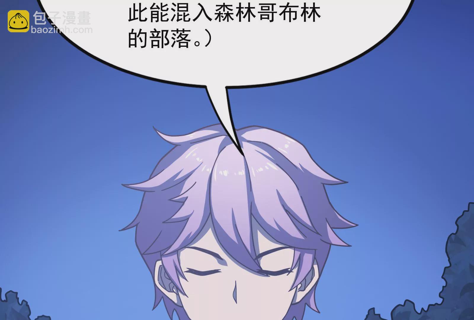 古神遊戲 - 第27話 敲詐！哥布林也有陋習(1/3) - 5